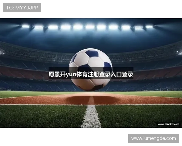 开云体育网址登录常见问题解答，帮助用户快速解决登录难题