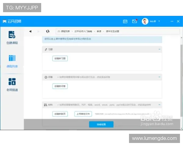 开云体育网页版入口教程详细指南帮助玩家顺利登录体验最新体育赛事直播