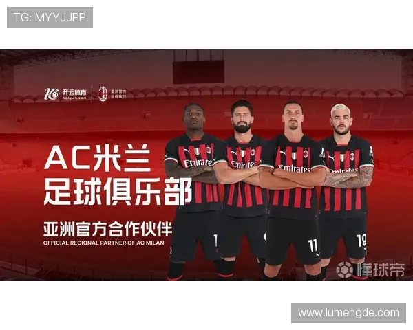 开云官方赞助AC米兰的合作背景及其对意甲联赛品牌价值提升的贡献 开云官方赞助AC米兰的合作背景及其对意甲联赛品牌价值提升的贡献