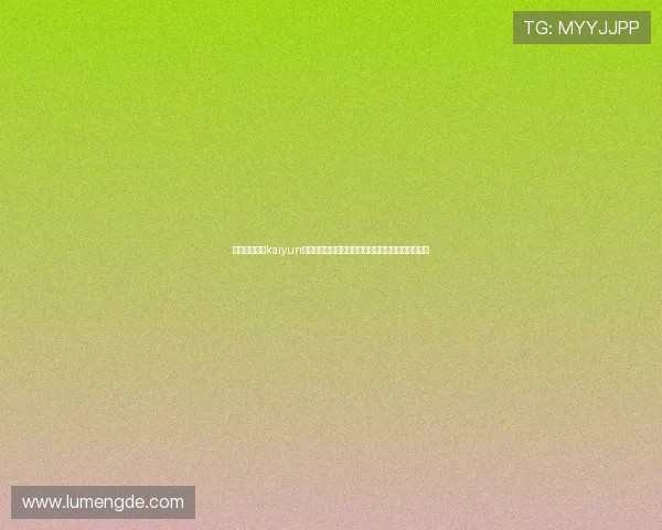 如何快速访问kaiyun体育官网下载页面获取最新版本软件和游戏资源推荐 如何快速访问kaiyun体育官网下载页面获取最新版本软件和游戏资源推荐
